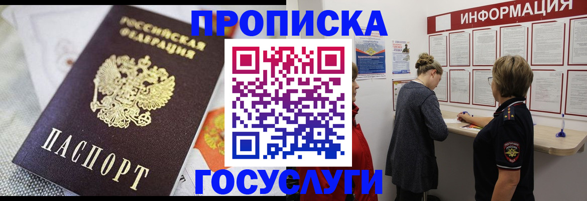 временная регистрация гарантия в Талице