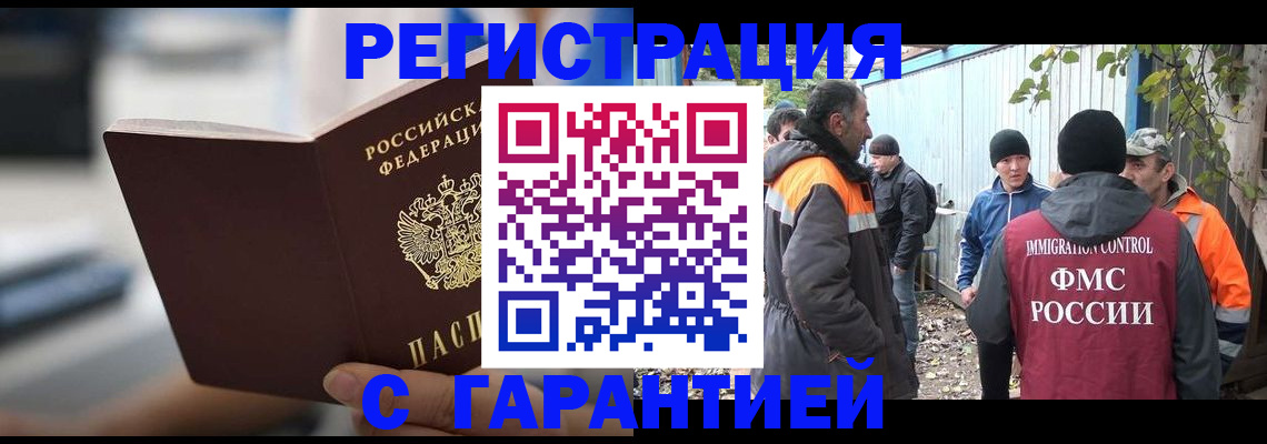временная регистрация надежно в Талице