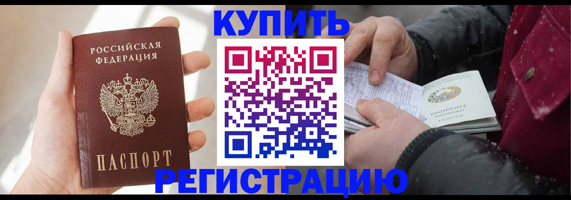 прописка законно в Талице