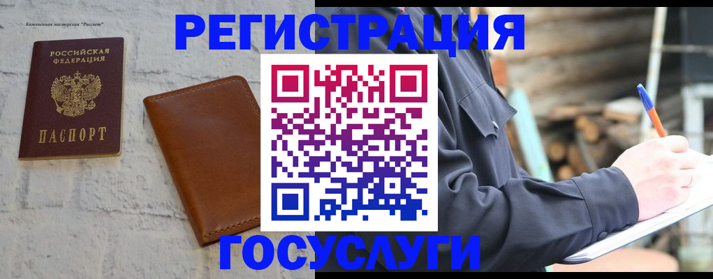 временная регистрация законно в Талице