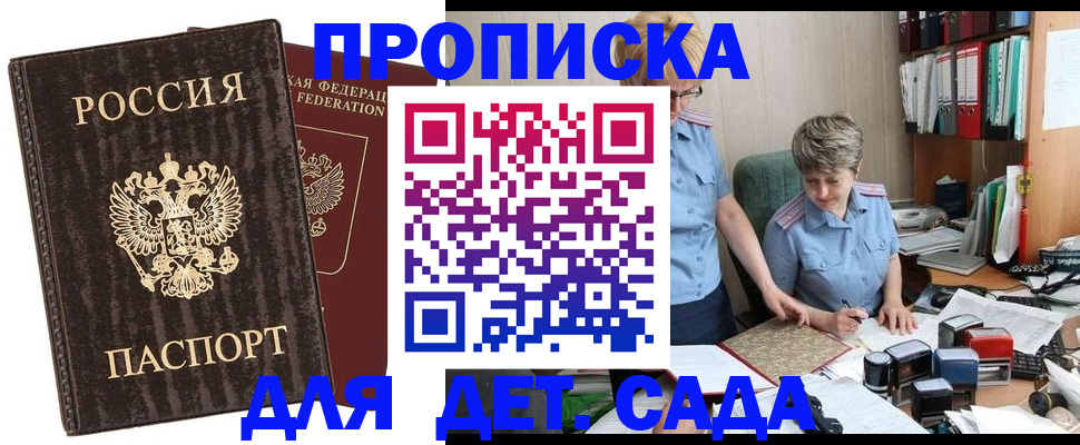 временная регистрация надежно в Талице